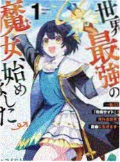 日漫行业访谈节目海报