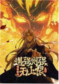 奇幻民俗日漫银月物语海报